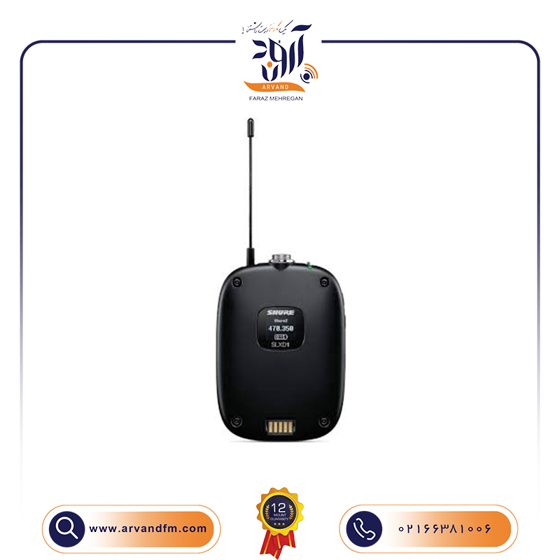 فرستنده جیبی دیجیتال میکروفون SLXD1 برند SHURE