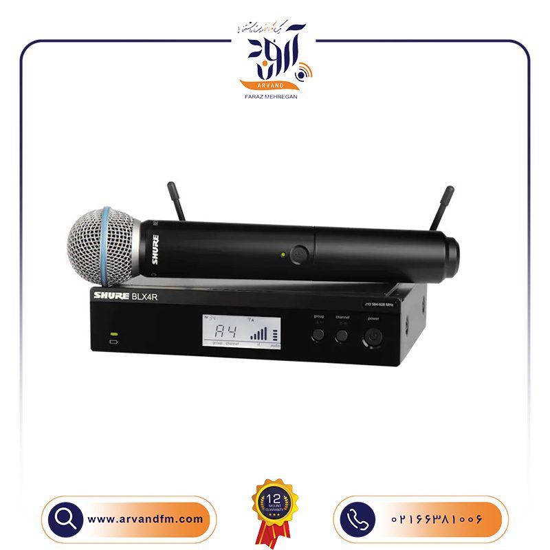 میکروفون وکال بیسیم BLX24R/B58 برند SHURE