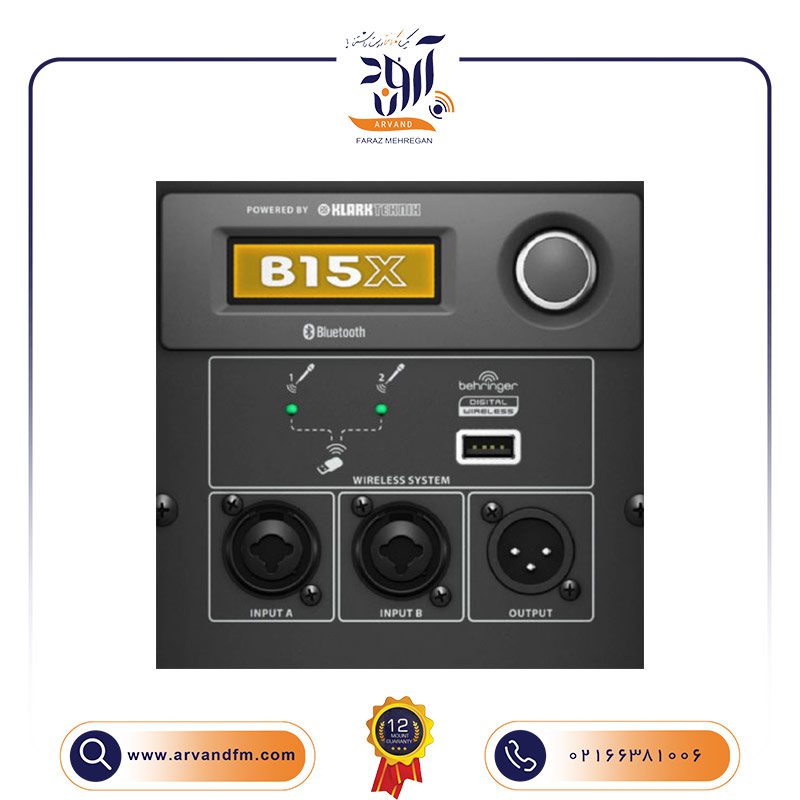 V اسپیکر اکتیو B15X برند بهرینگر