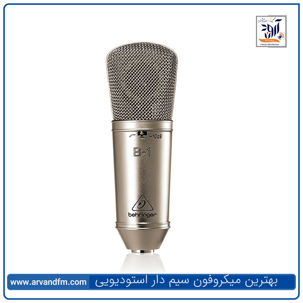 بهترین میکروفون سیم دار استودیویی