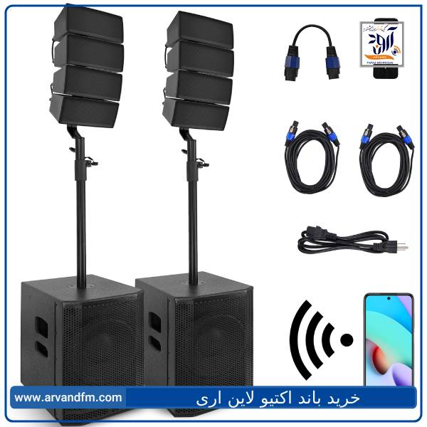 خرید باند اکتیو لاین اری