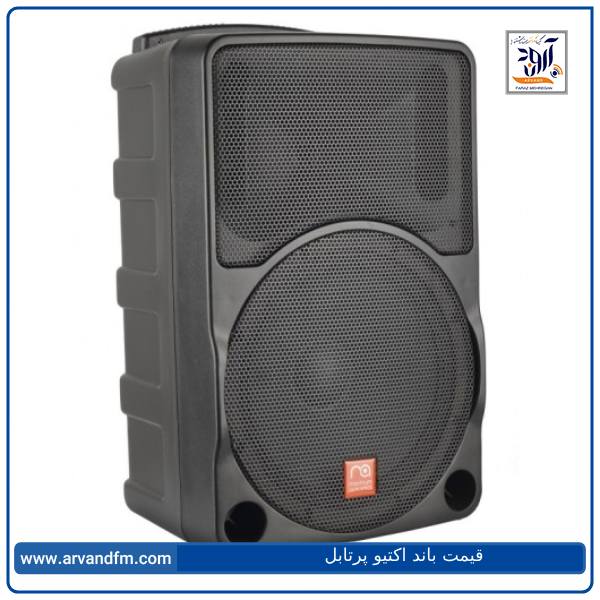 قیمت باند اکتیو پرتابل