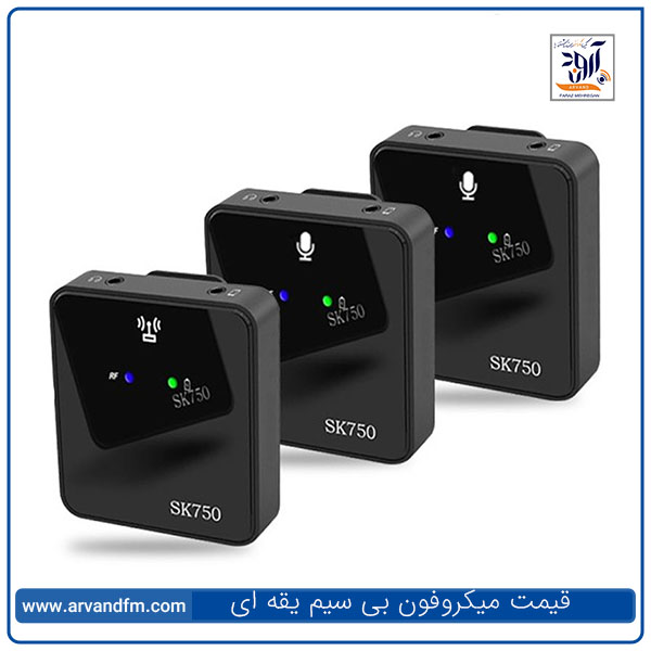 قیمت میکروفون بی سیم یقه ای