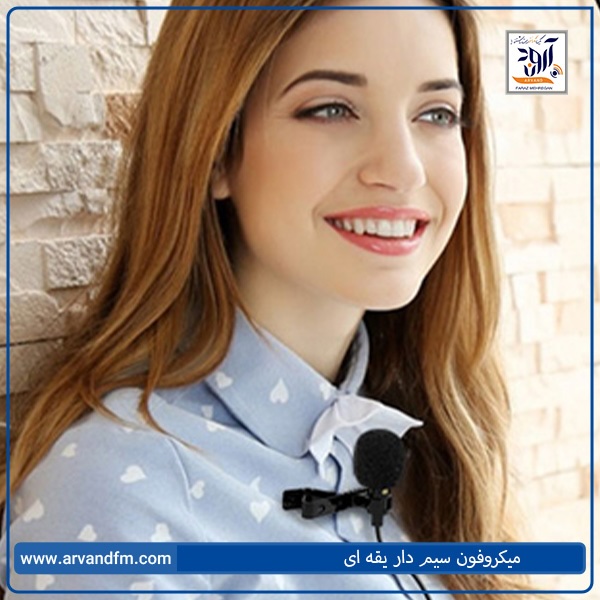 خرید میکروفون سیم دار یقه ای