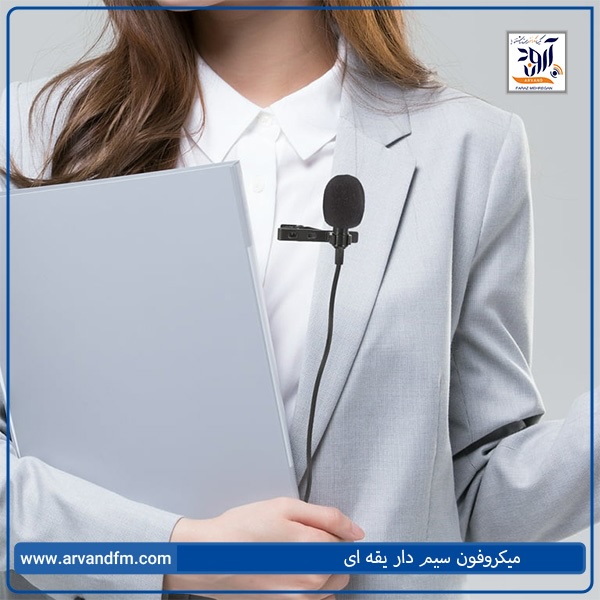 معایب میکروفون سیم‌دار یقه‌ای
