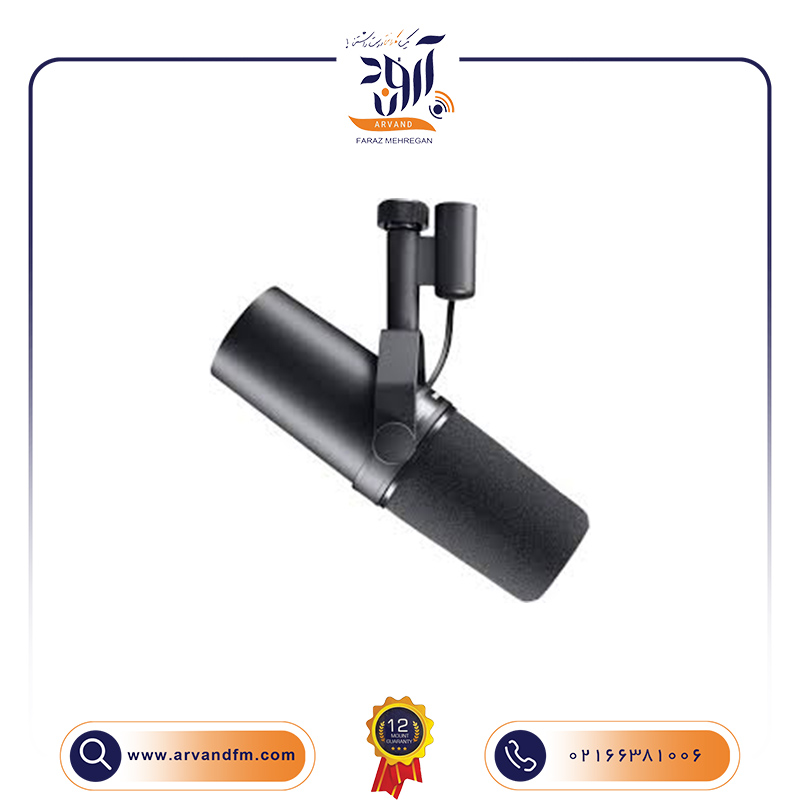 میکروفون وکال استودیویی SM7B برند SHURE