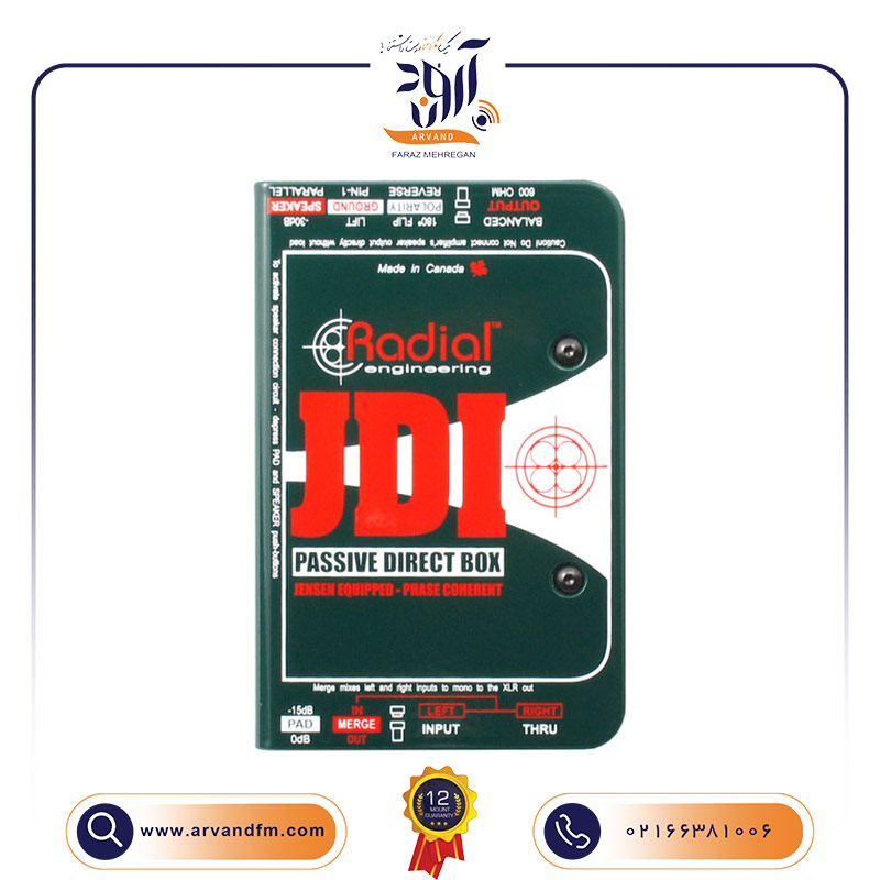 A دی آی باکس پسیو JDI برند Radial